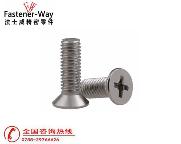 不銹鋼十字沉頭螺釘 不銹鋼十字沉頭螺釘