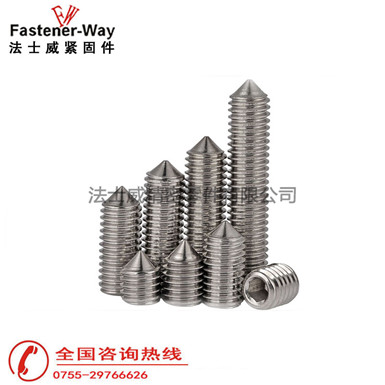 德標(biāo)DIN914<span style=