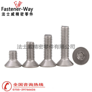 德標DIN7991平頭平杯內(nèi)六角不銹鋼螺絲