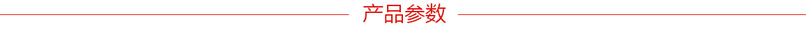 2.法士威緊固件產品參數(shù) 2.法士威緊固件產品參數(shù)