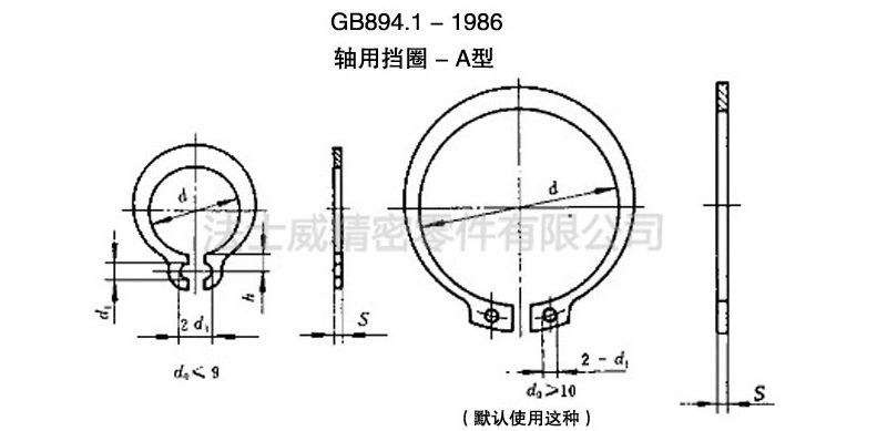 GB894.1軸卡軸用擋圈 碳鋼發(fā)黑C型卡簧-規(guī)格 GB894.1軸卡軸用擋圈 碳鋼發(fā)黑C型卡簧-規(guī)格