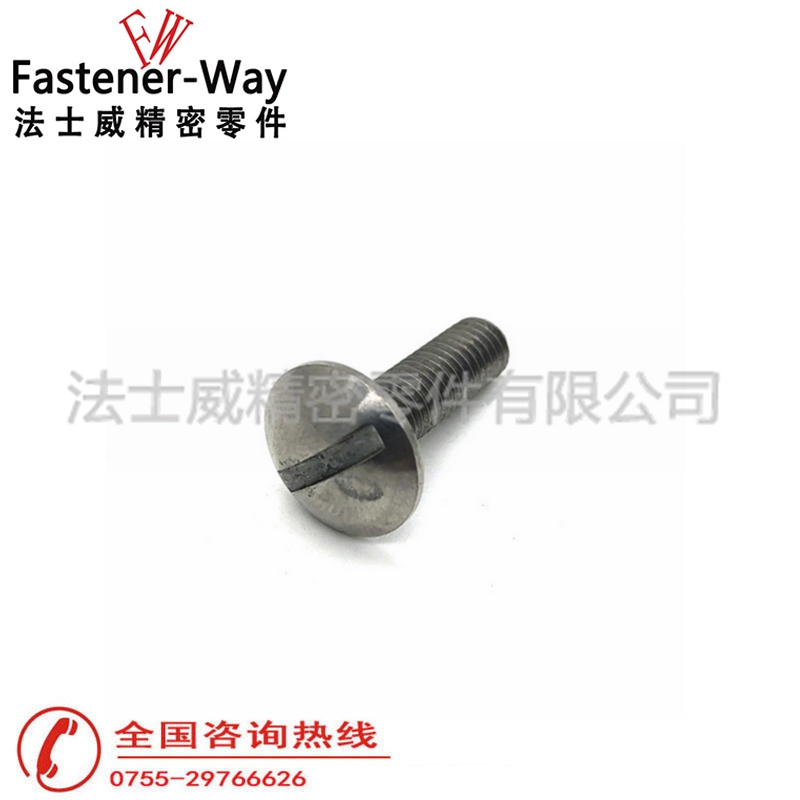 法士威GB67圓頭一字槽螺絲 開(kāi)槽盤(pán)頭螺釘6