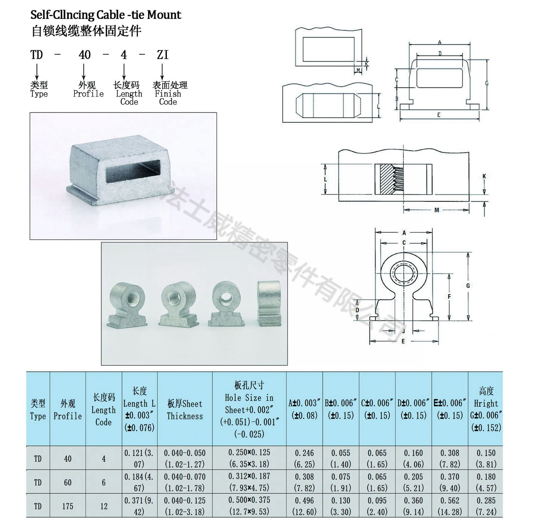 TD直角線扣PEM扎線扣緊固件6_規(guī)格 TD直角線扣PEM扎線扣緊固件6_規(guī)格
