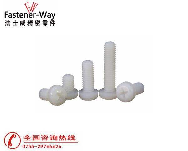 塑膠絕緣螺絲尼龍十字盤(pán)頭機(jī)牙螺釘