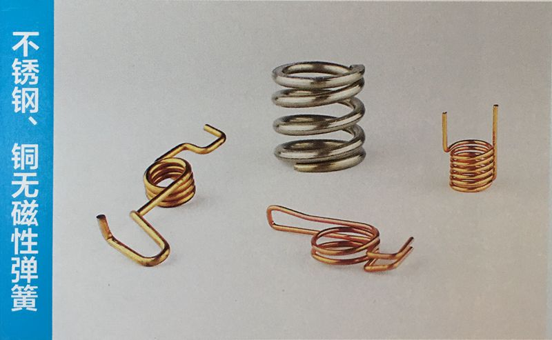 不銹鋼 銅無磁性彈簧