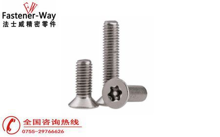 什么是防盜螺絲？和普通螺絲的區(qū)別在哪？