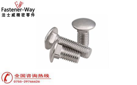 馬車螺栓是什么？有什么作用？