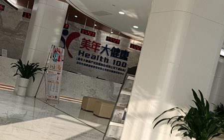 2021年法士威員工體檢！