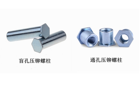 壓鉚螺母柱有哪些？有什么用？